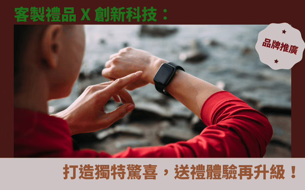 科技
