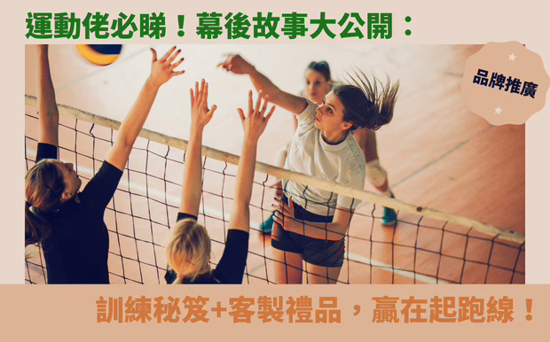 運動