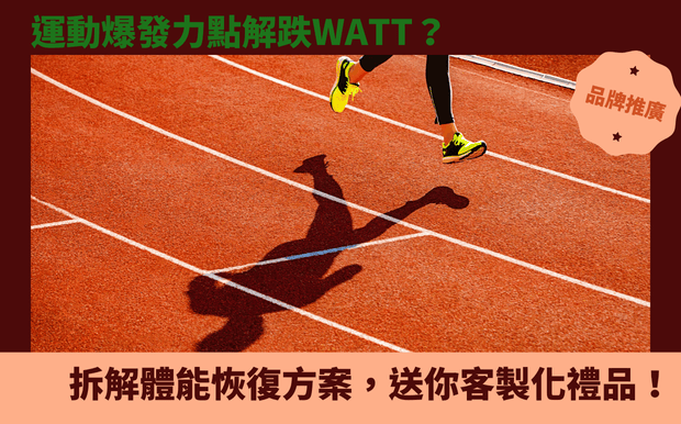 運動