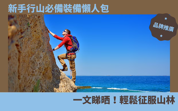登山包