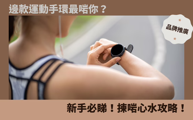 運動