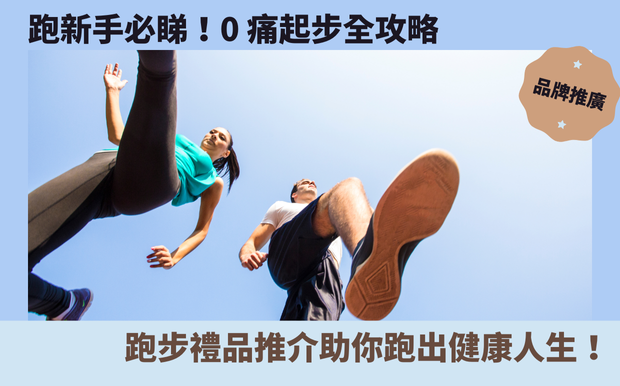 運動