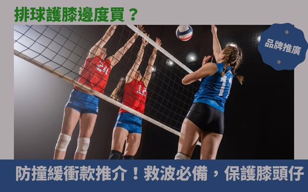 護膝